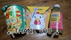 U-NOTE。　ふわり(Fuwali)