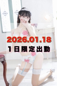 EXE【延岡店】　せりか