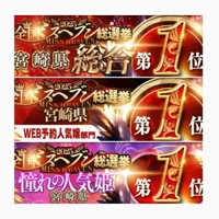 EXE【霧島店】　せりか