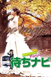 待ちナビ　らな