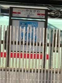 待ちナビ　こゆき