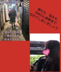 マドンナSANSAIN　蘭香織【女王様♡】