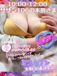 宮崎ちゃんこ都城店　せな