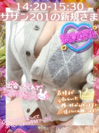 宮崎ちゃんこ都城店　せな