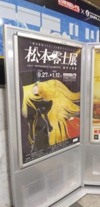 待ちナビ　みよ