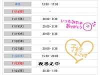 かりゆしOLの秘密(那覇市) のりか★癒しといやらしさの大融合