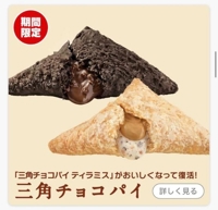 天空のマット熊本店 るな さんかくちょこぱい！