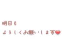 待ちナビ　なずな