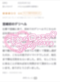 EXE【宮崎店】　ひな