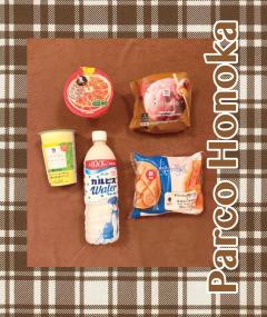 パルコ　ほのか