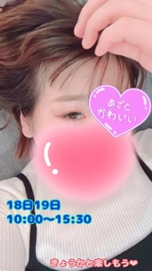 EXE【宮崎店】　きょうか