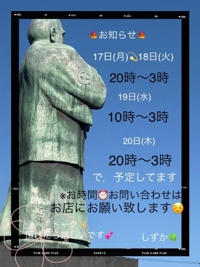 鹿児島ちゃんこ 霧島店　しずか