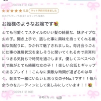 【お礼写メ日記】