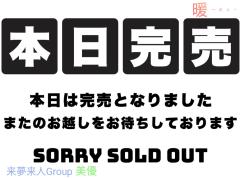 来夢来人大分店　暖(のん)新人奥様