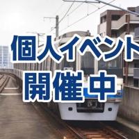 待ちナビ　みゆ