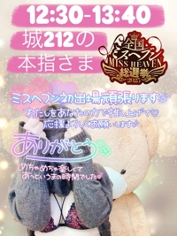 宮崎ちゃんこ都城店　せな