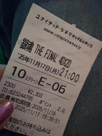 TheGrandPhoenix　ジェイ※爆乳Jカップ