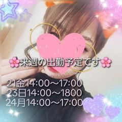 ラブ♡エル霧島店　♡メリア♡