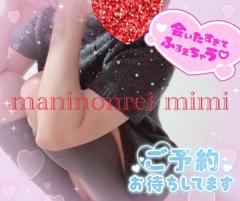 MANIN-ONREIマン淫御礼　美々（みみ）極嬢美人