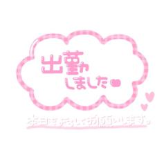 Buddy(大分市) なぎ☆かわいいIcup巨乳☆