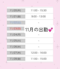  華鈴（かりん）色白美人