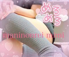 MANIN-ONREIマン淫御礼　美々（みみ）極嬢美人