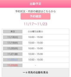 Spica(すぴか)　★ひなた★激カワ天使♡