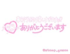 Spica(すぴか)　★ひなた★激カワ天使♡