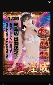 EXE【霧島店】　もも