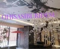 待ちナビ　れいこ