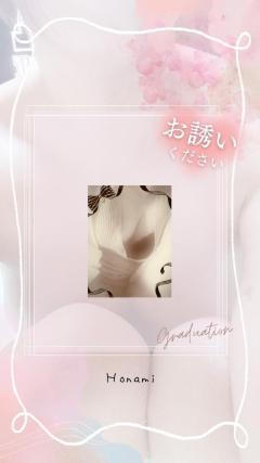 MANIN-ONREIマン淫御礼　穂波（ほなみ）潮吹ドM