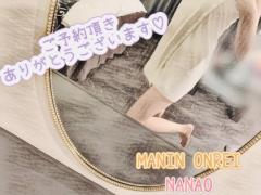 MANIN-ONREIマン淫御礼　菜々緒（ななお）超美人