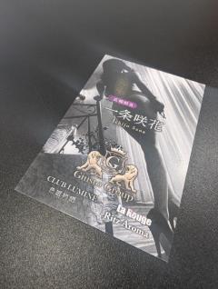 La Rouge（中津市） 月颯【かぐや】