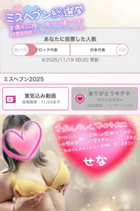 宮崎ちゃんこ都城店　せな