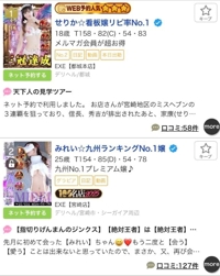 EXE【都城本店】　せりか