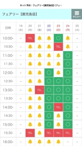 フェアリー【鹿児島店】　りほ【現役18歳体験入店】