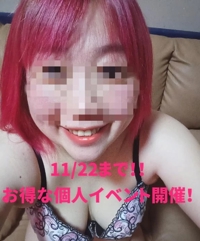 待ちナビ　せいこ