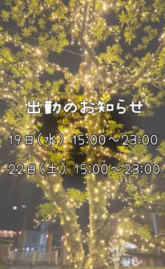 Madam  Cherish　ほずみ