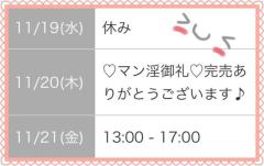 MANIN-ONREIマン淫御礼　菜々緒（ななお）超美人