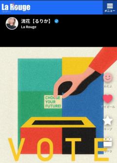 La Rouge　月颯【かぐや】