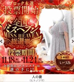 エンタメGR(デリヘル) いよ