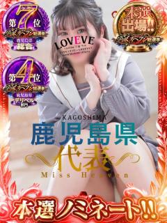 鹿児島天文館デリヘルLOVEVE～ラヴィーヴ～　のあ☆超ロリ変態パイパン小悪魔☆