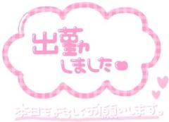  そら☆はにかんだ笑顔が最高☆