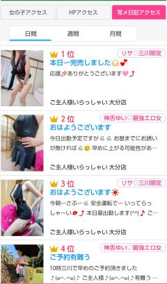 ご主人様いらっしゃい 大分店　リサ♡三川限定