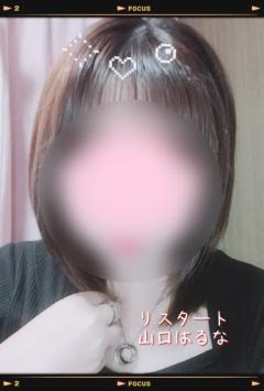 人妻ｒｅ：スタート　【宮崎体験】山口はるな