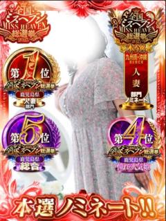 ミスヘブン本戦スタートしてます