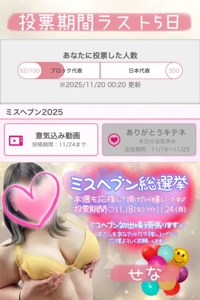 宮崎ちゃんこ都城店　せな