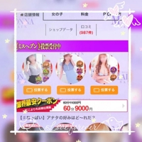 マドンナSANSAIN　さり