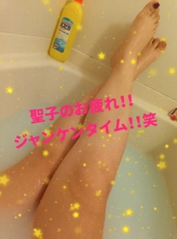 待ちナビ　せいこ