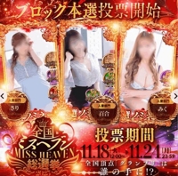 マドンナSANSAIN　天音